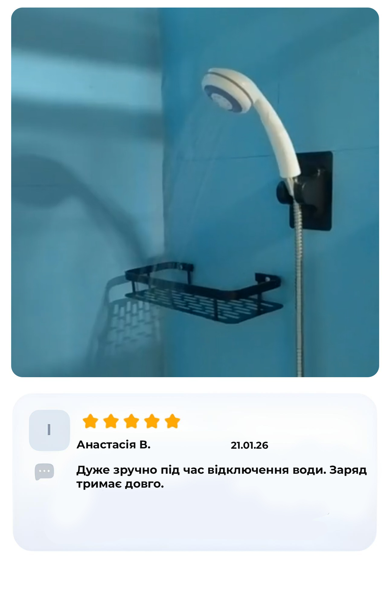 Відгук 1