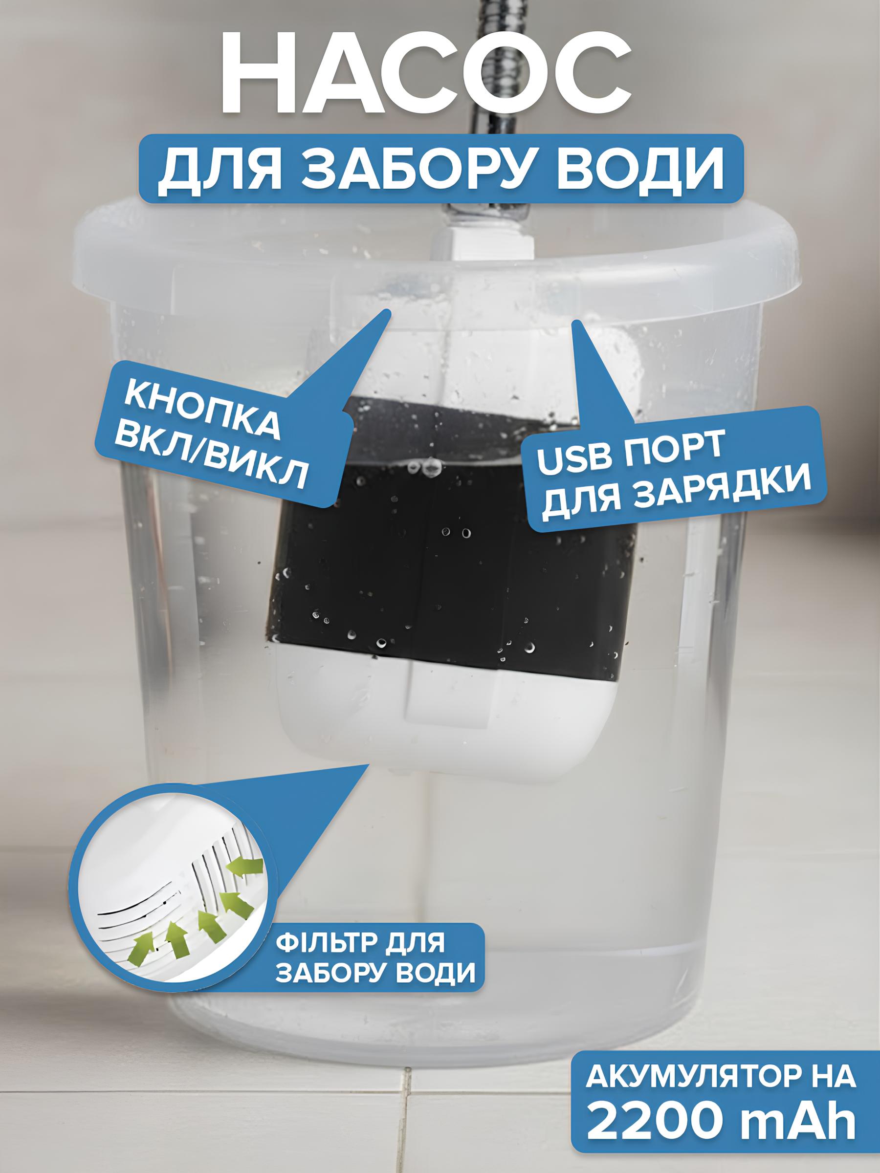 Насос з фільтром