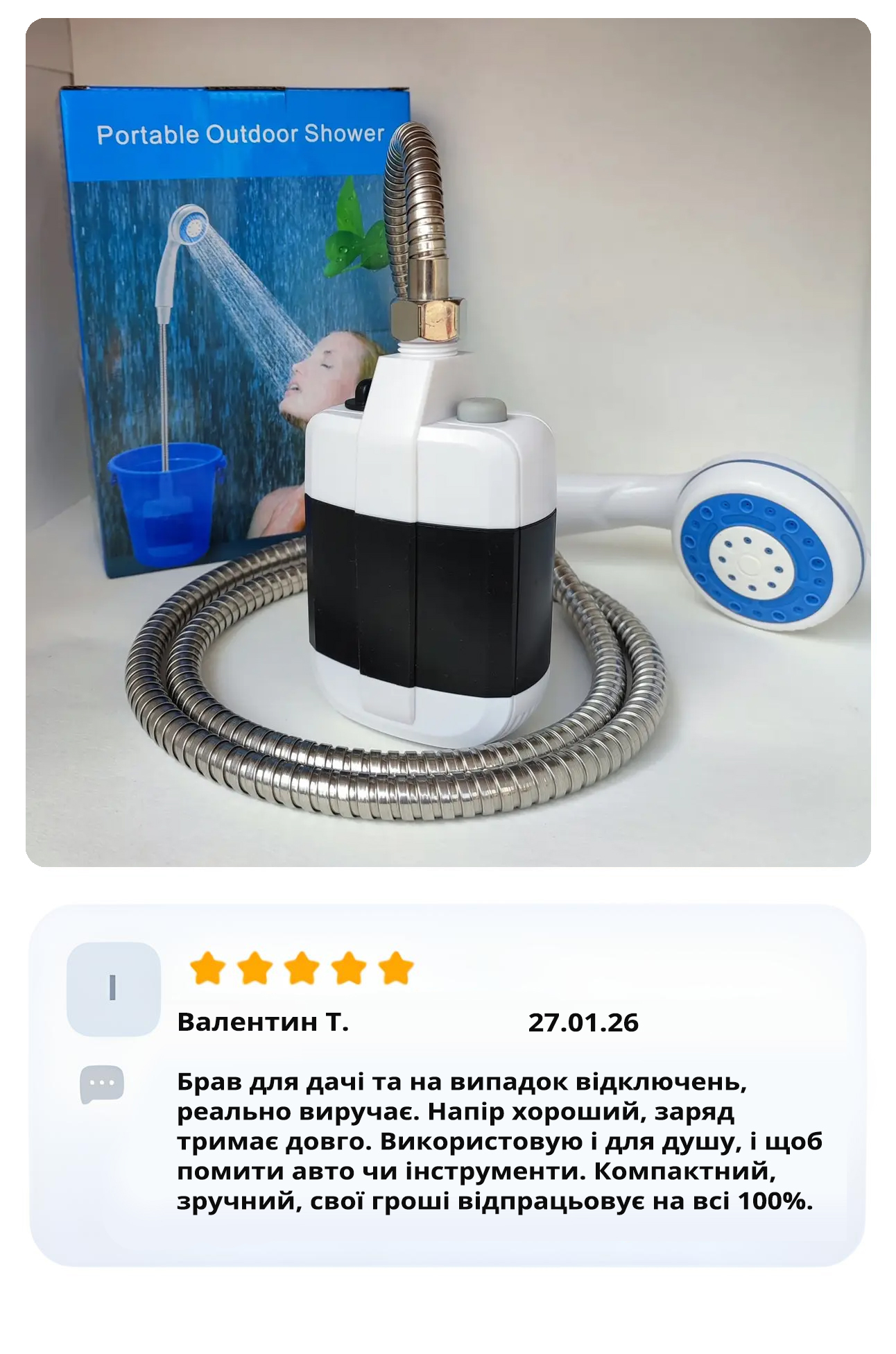 Відгук 3